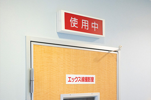 レントゲン室
